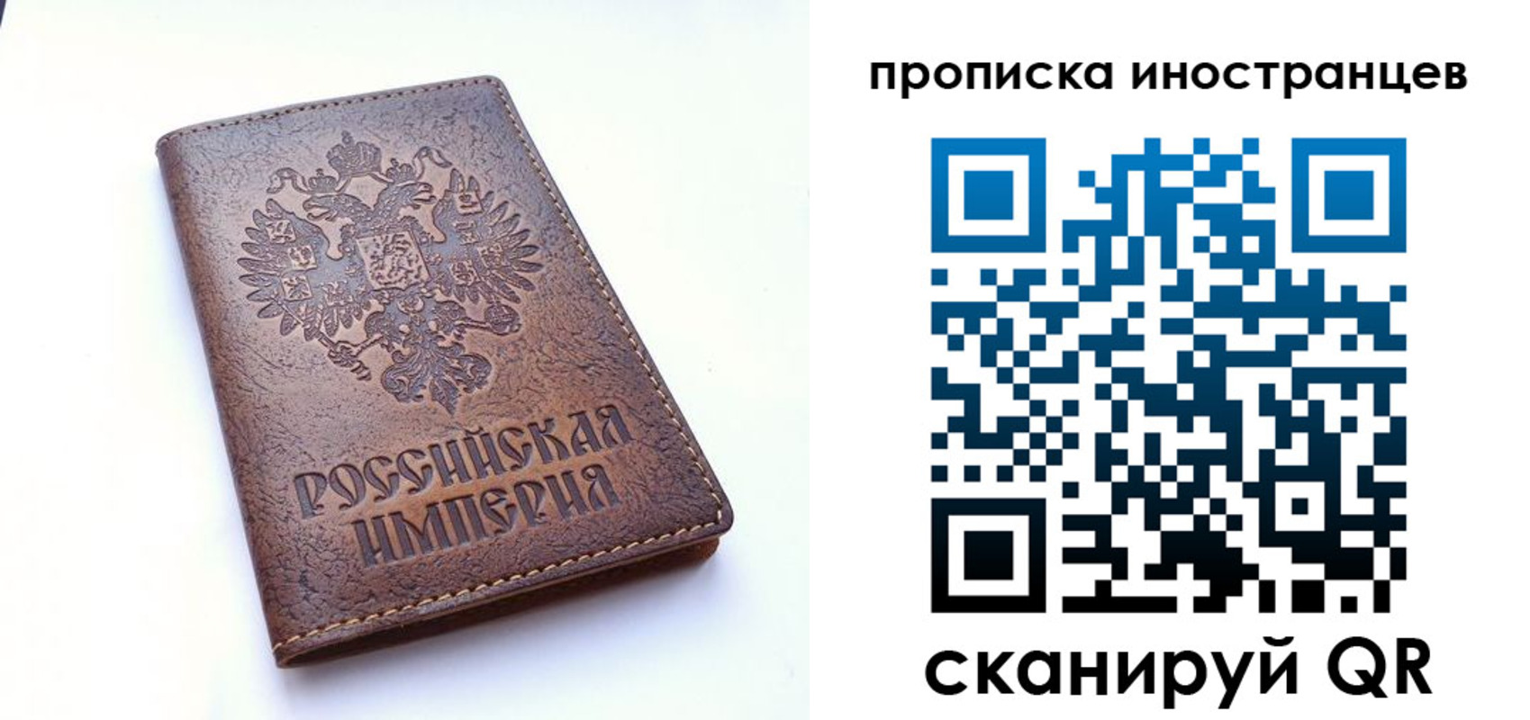 прописка в Севастополе