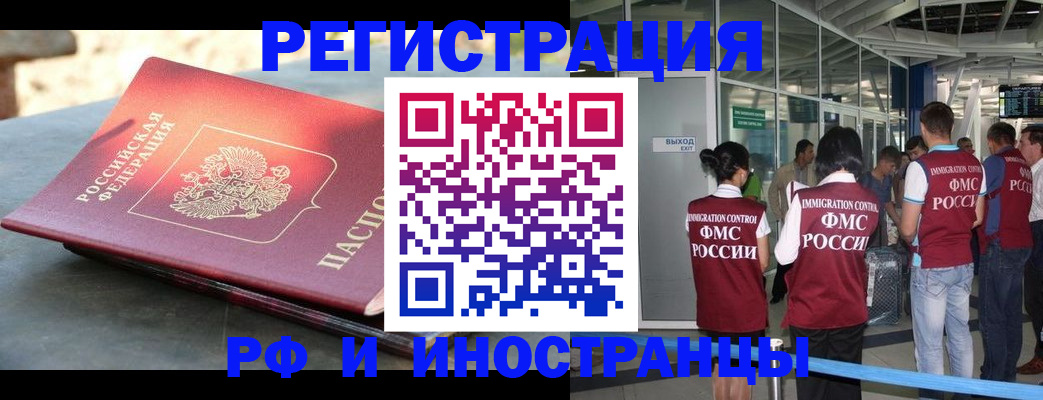 временная регистрация 2025 в Севастополе