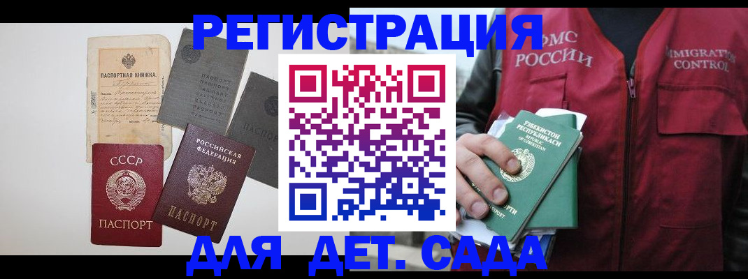 прописка от собственника в Севастополе