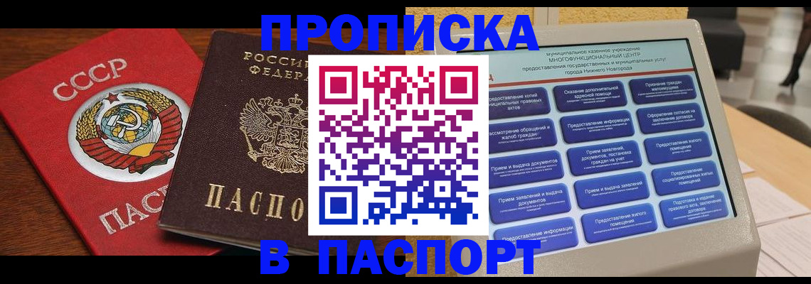 регистрация для школы в Севастополе